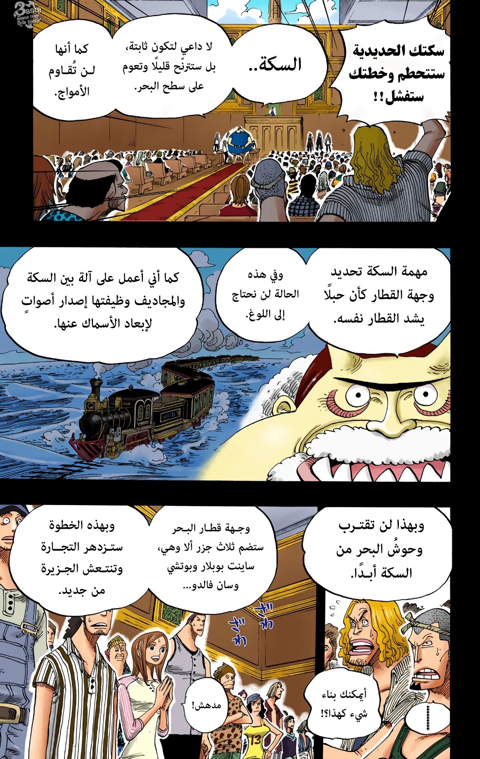 Read One Piece AR Manga Online