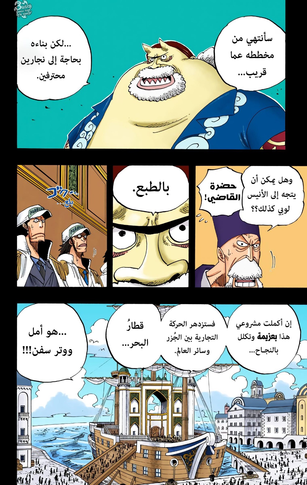 Read One Piece AR Manga Online