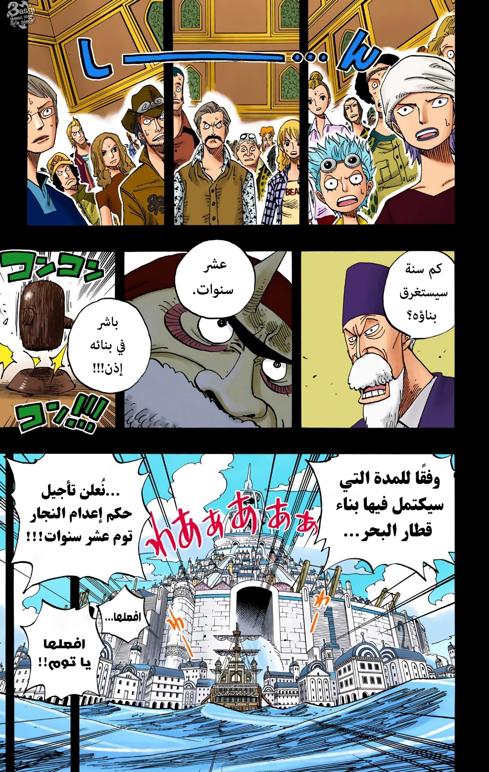 Read One Piece AR Manga Online