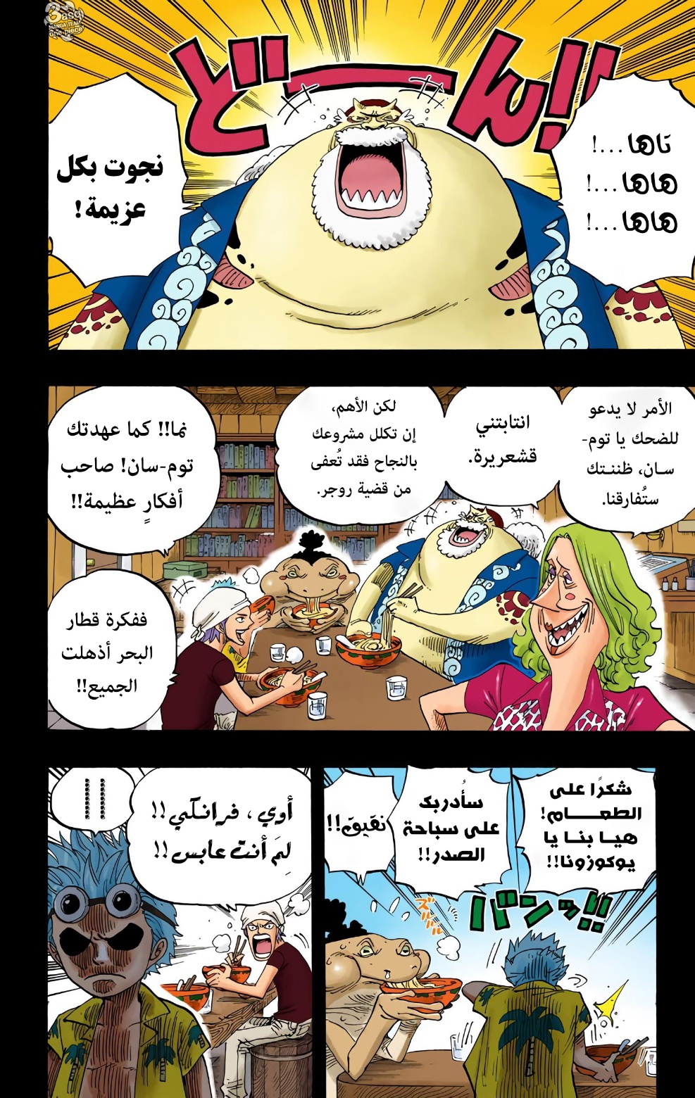 Read One Piece AR Manga Online