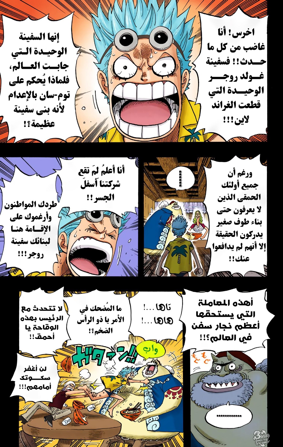 Read One Piece AR Manga Online
