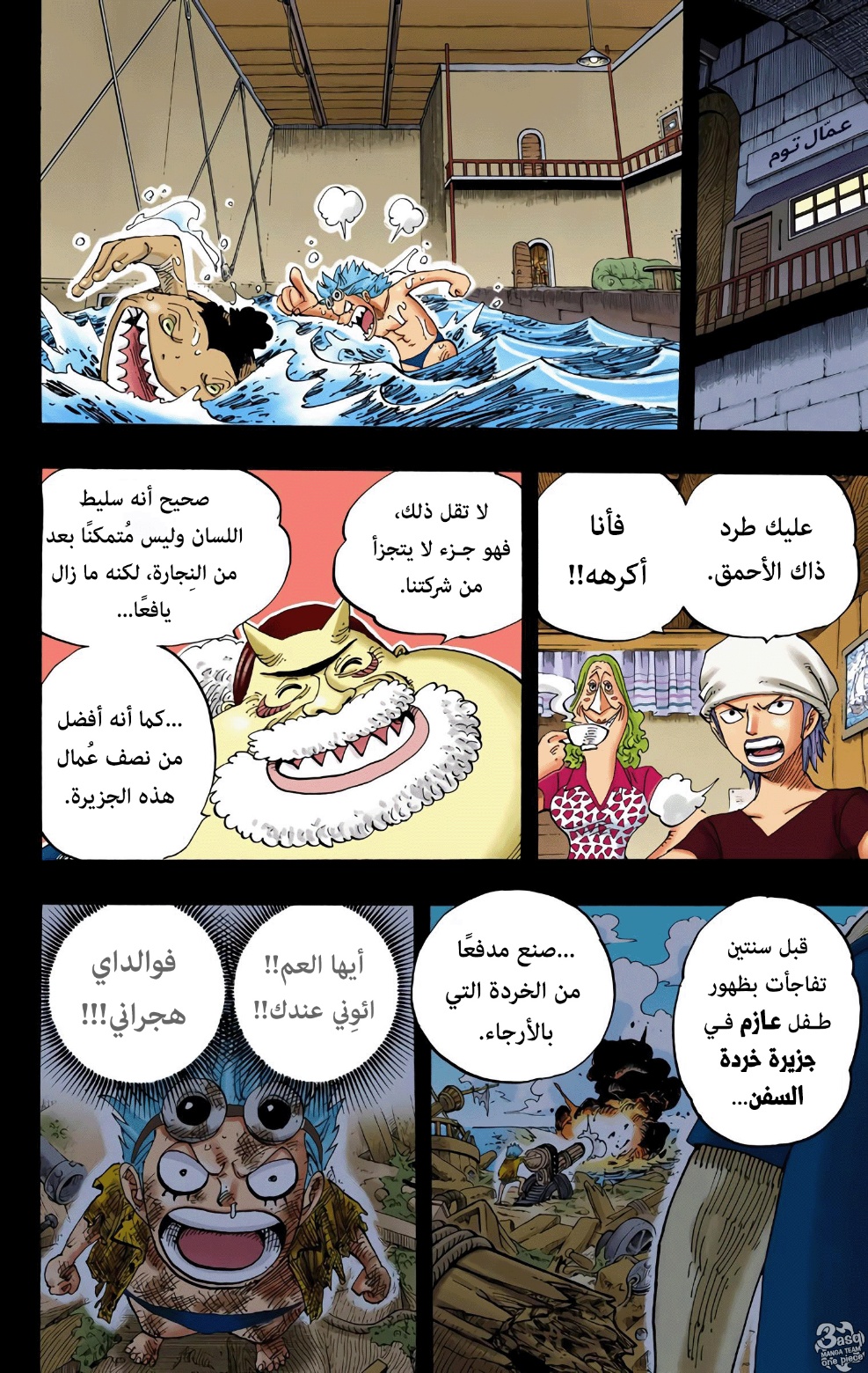 Read One Piece AR Manga Online