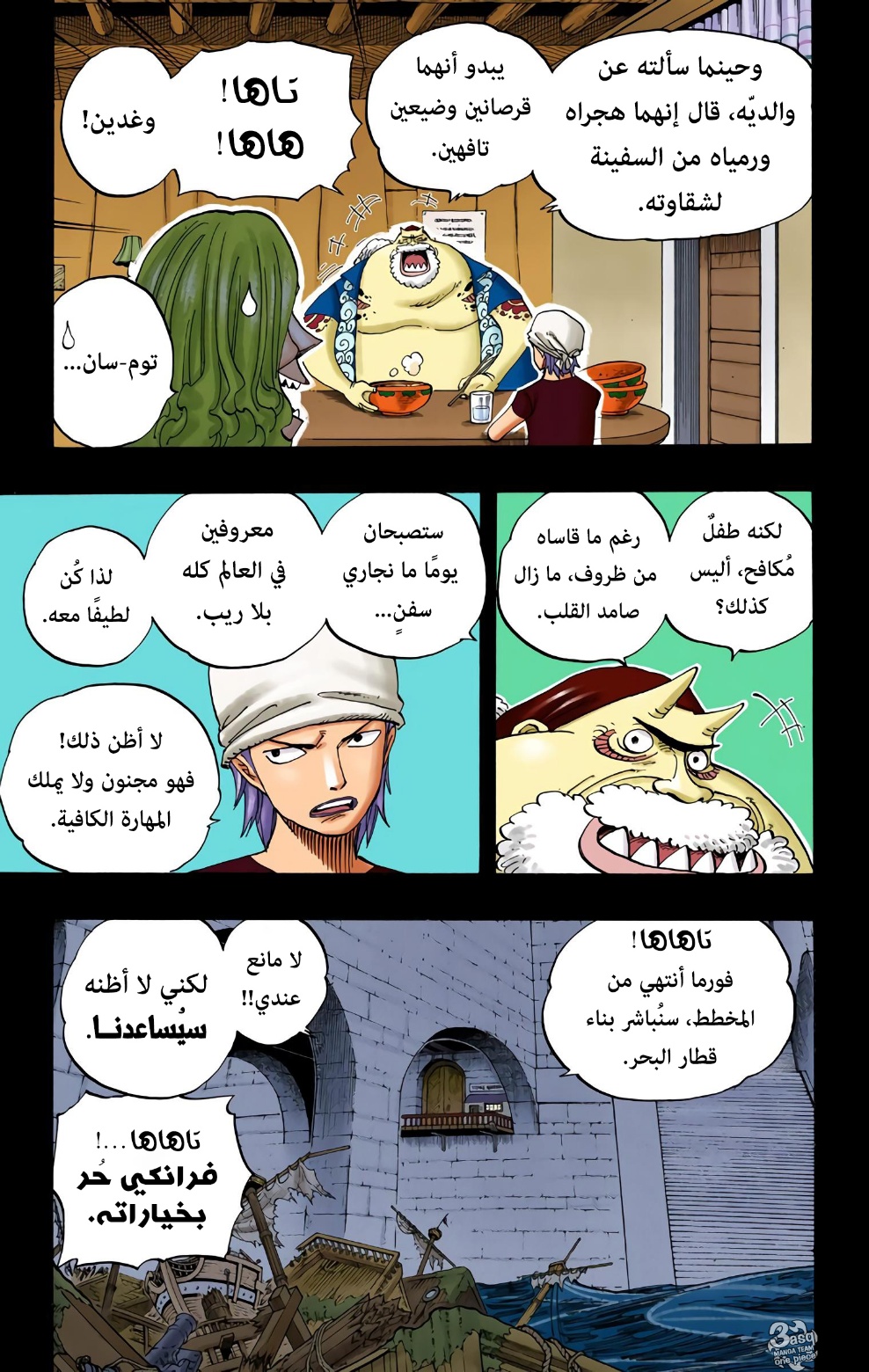 Read One Piece AR Manga Online