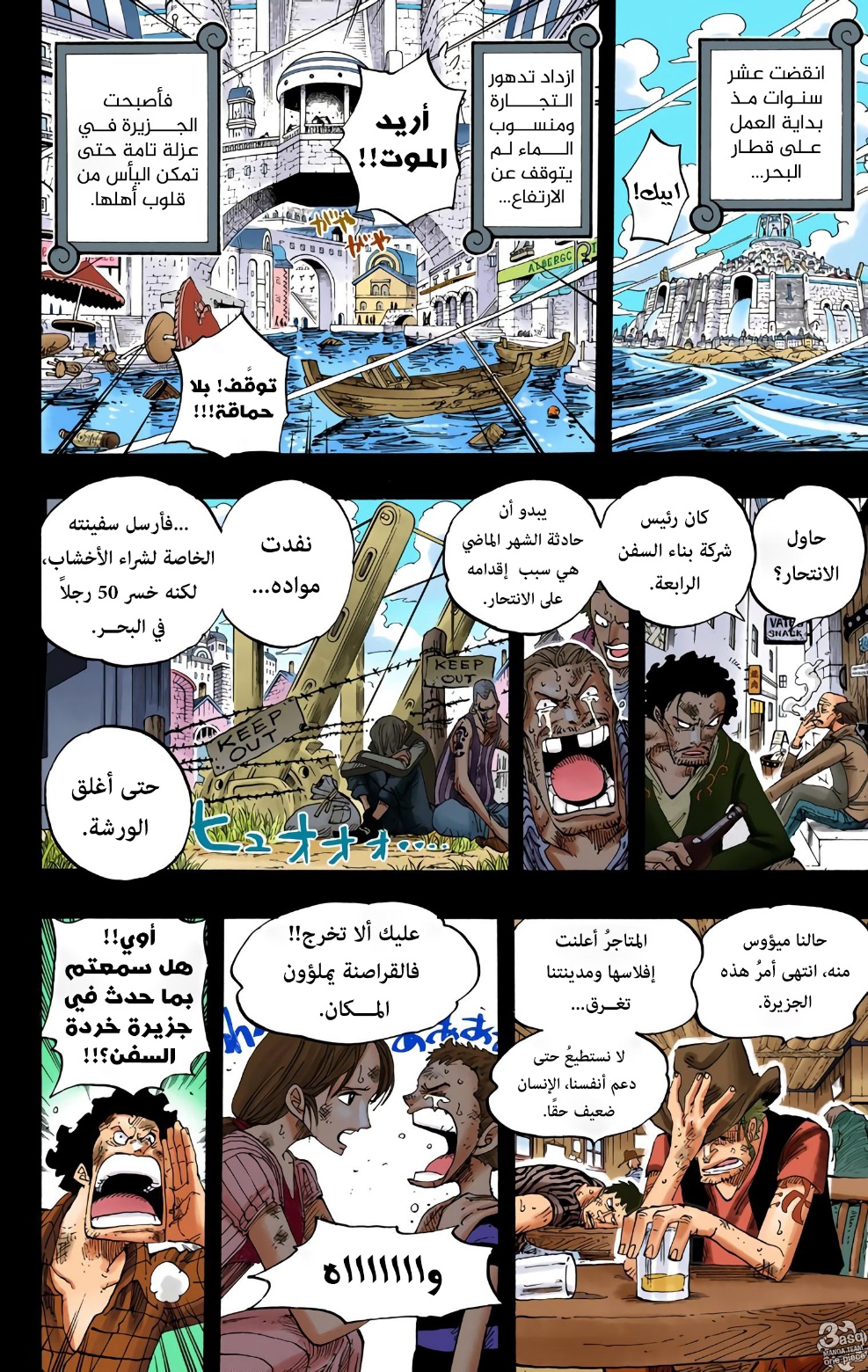 Read One Piece AR Manga Online