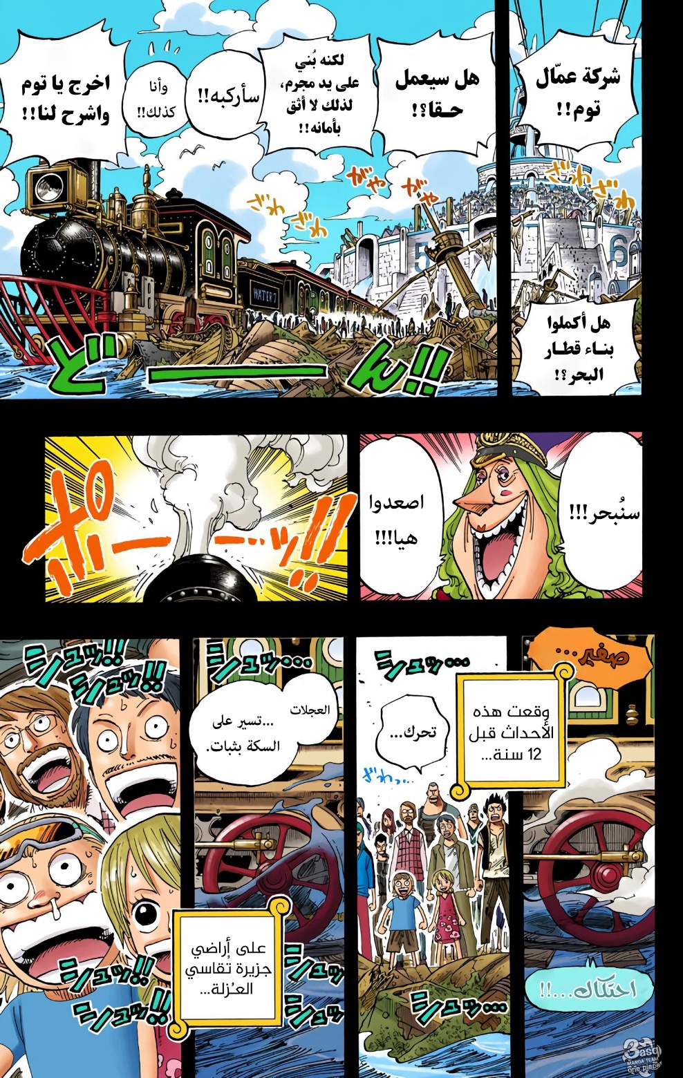 Read One Piece AR Manga Online