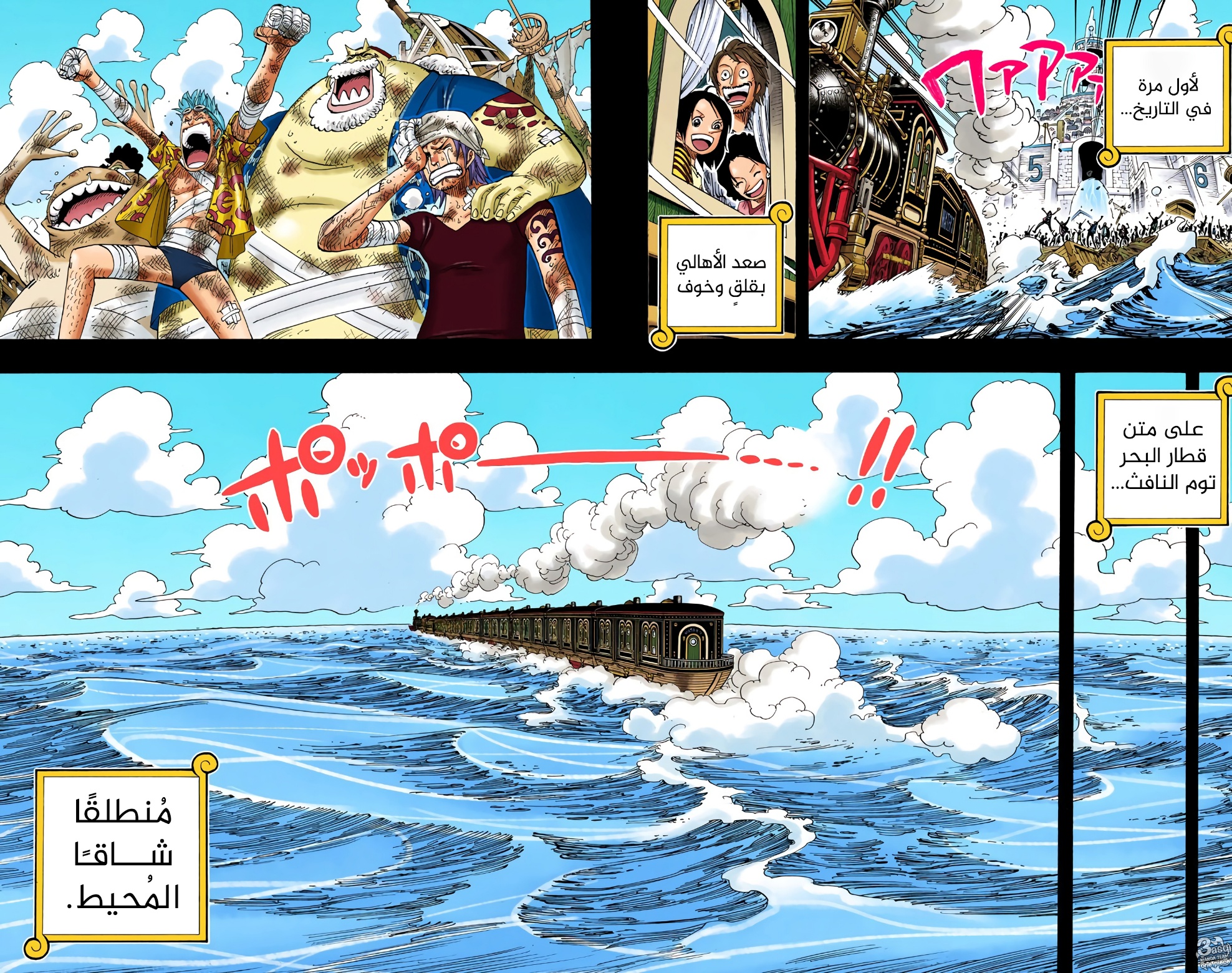 Read One Piece AR Manga Online