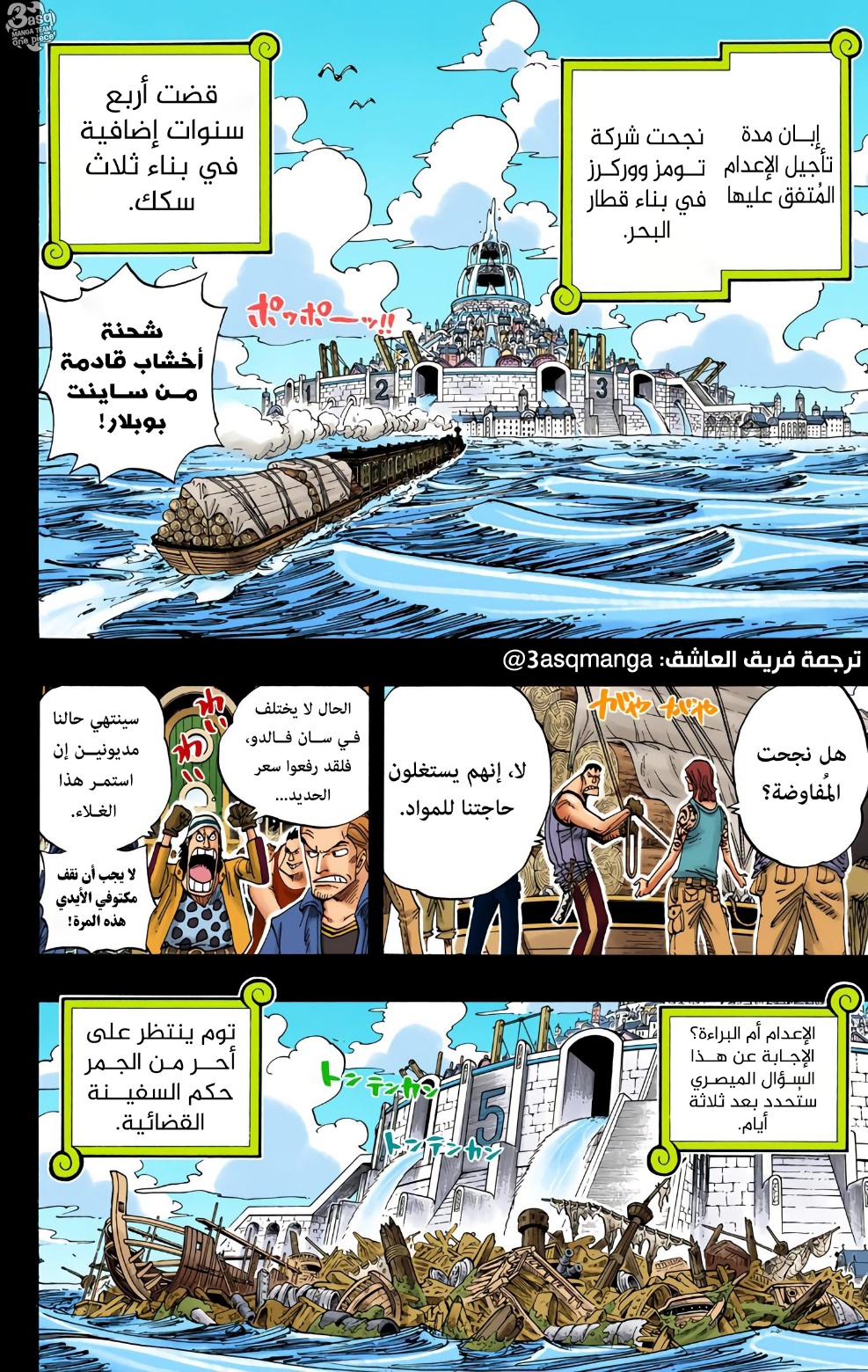 Read One Piece AR Manga Online