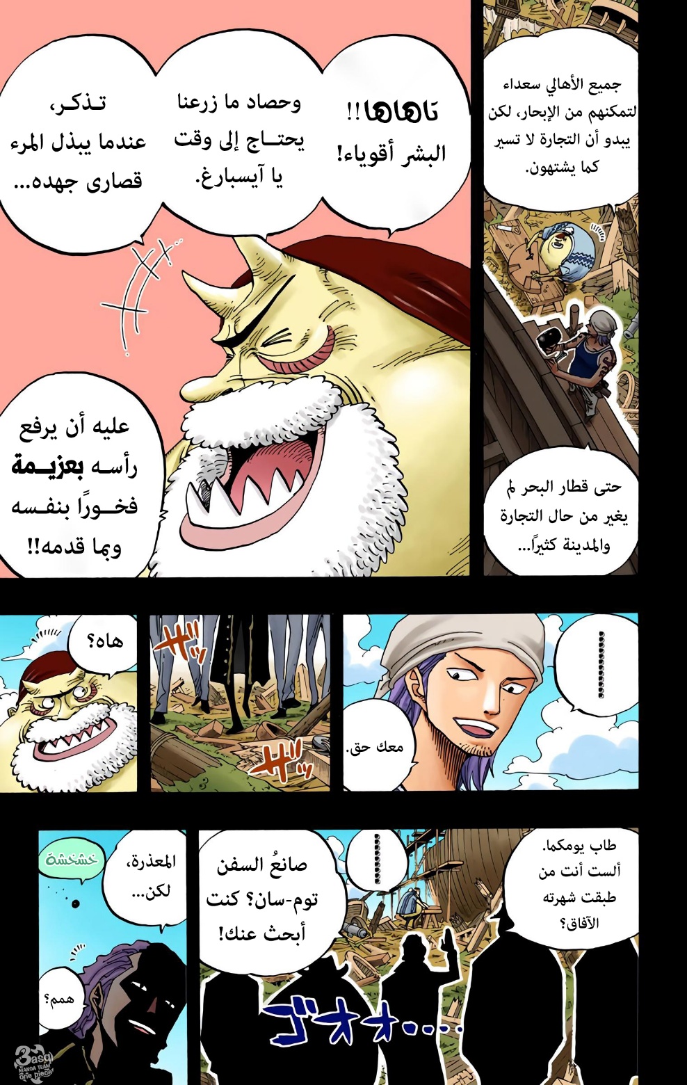 Read One Piece AR Manga Online