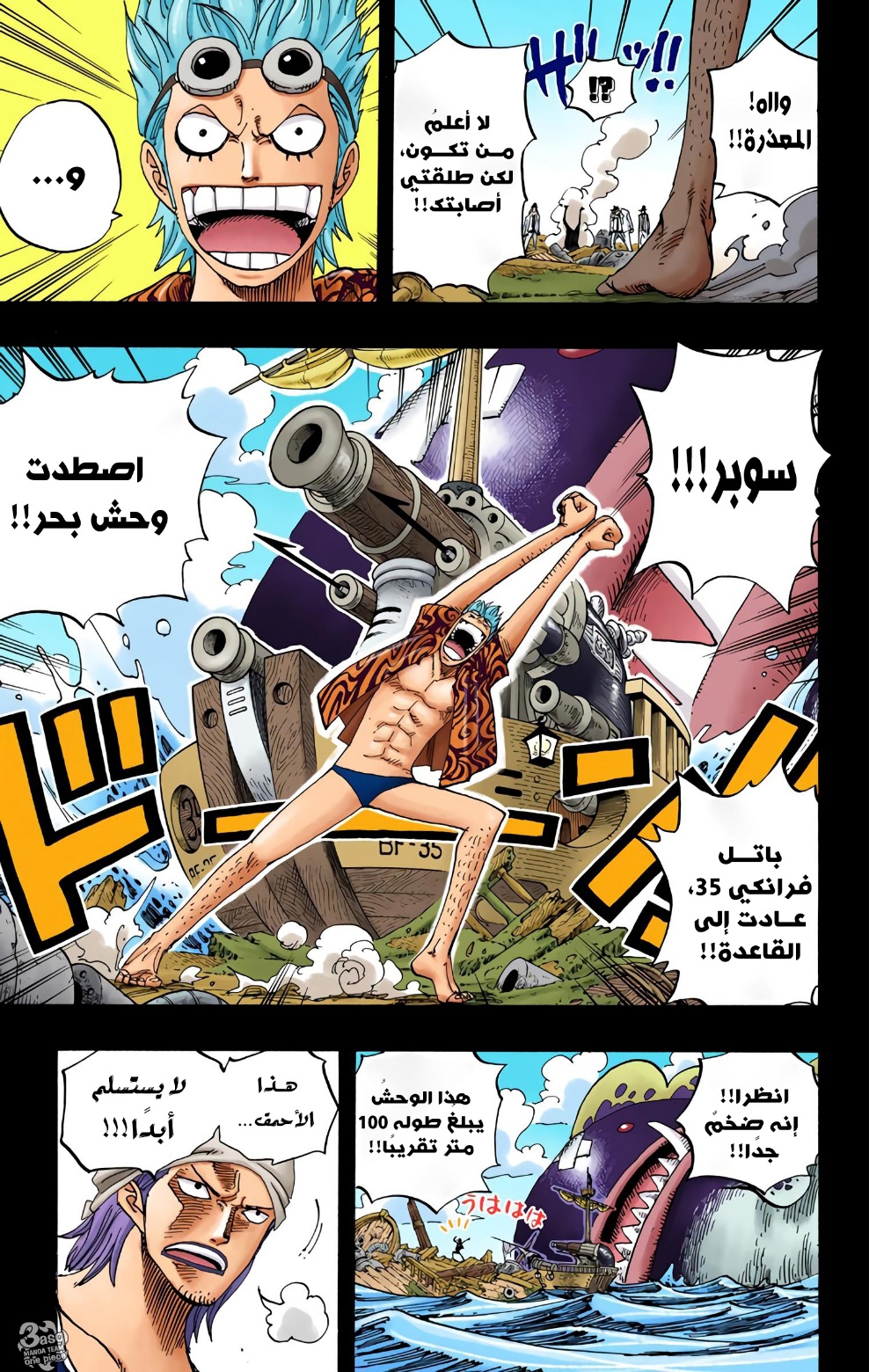 Read One Piece AR Manga Online