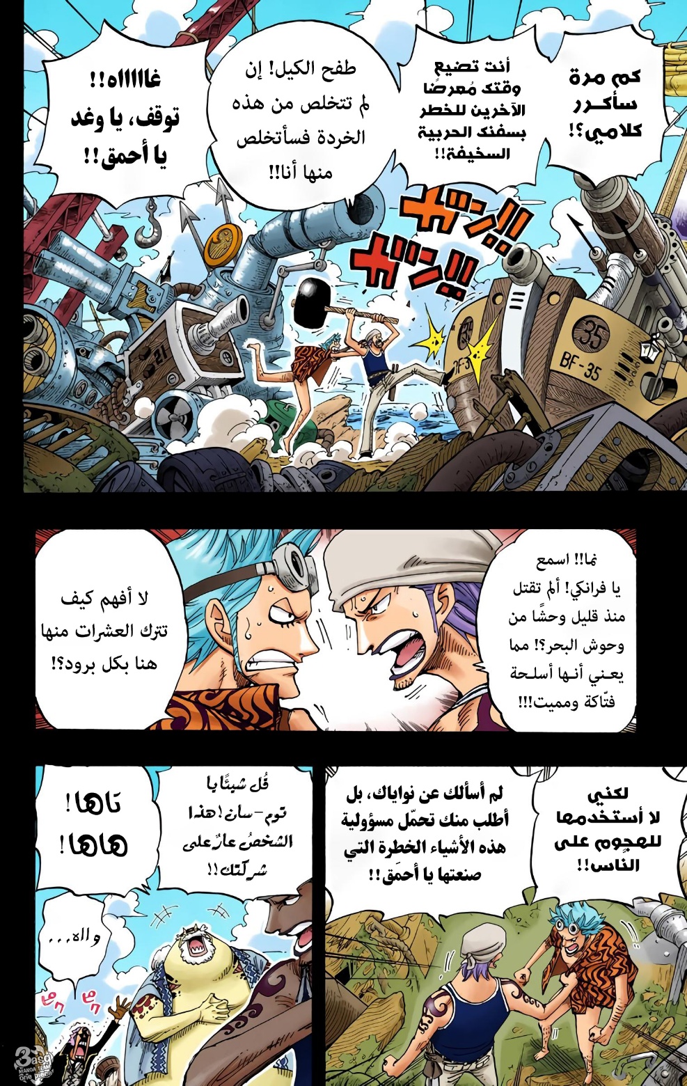 Read One Piece AR Manga Online