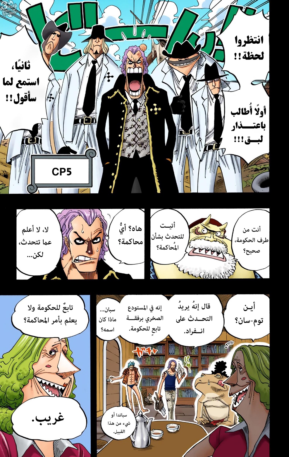 Read One Piece AR Manga Online
