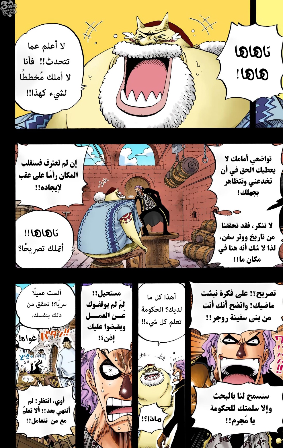 Read One Piece AR Manga Online