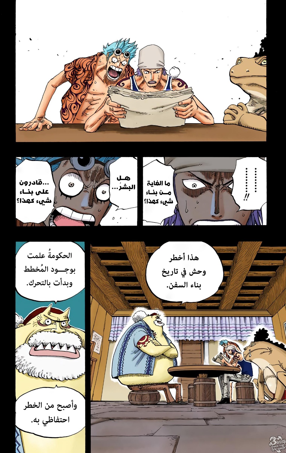 Read One Piece AR Manga Online