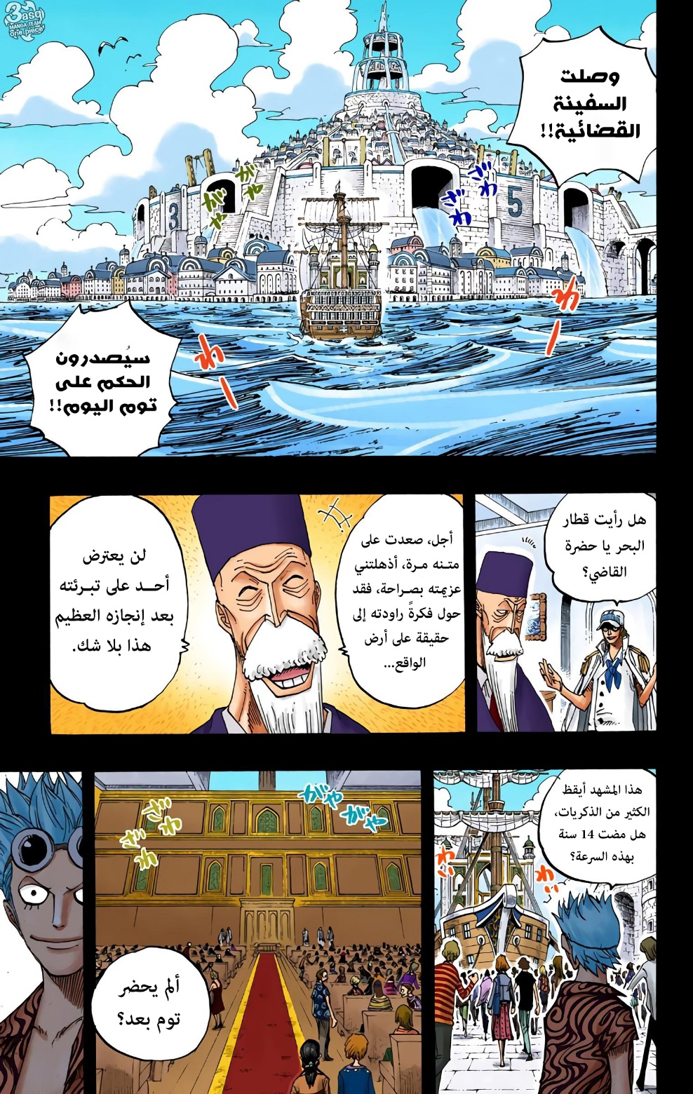 Read One Piece AR Manga Online