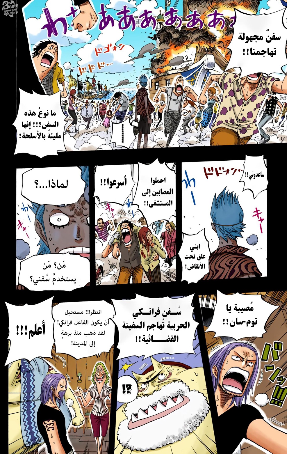 Read One Piece AR Manga Online