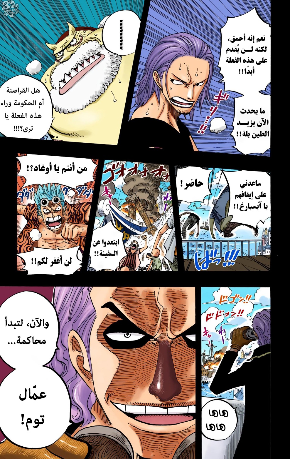 Read One Piece AR Manga Online
