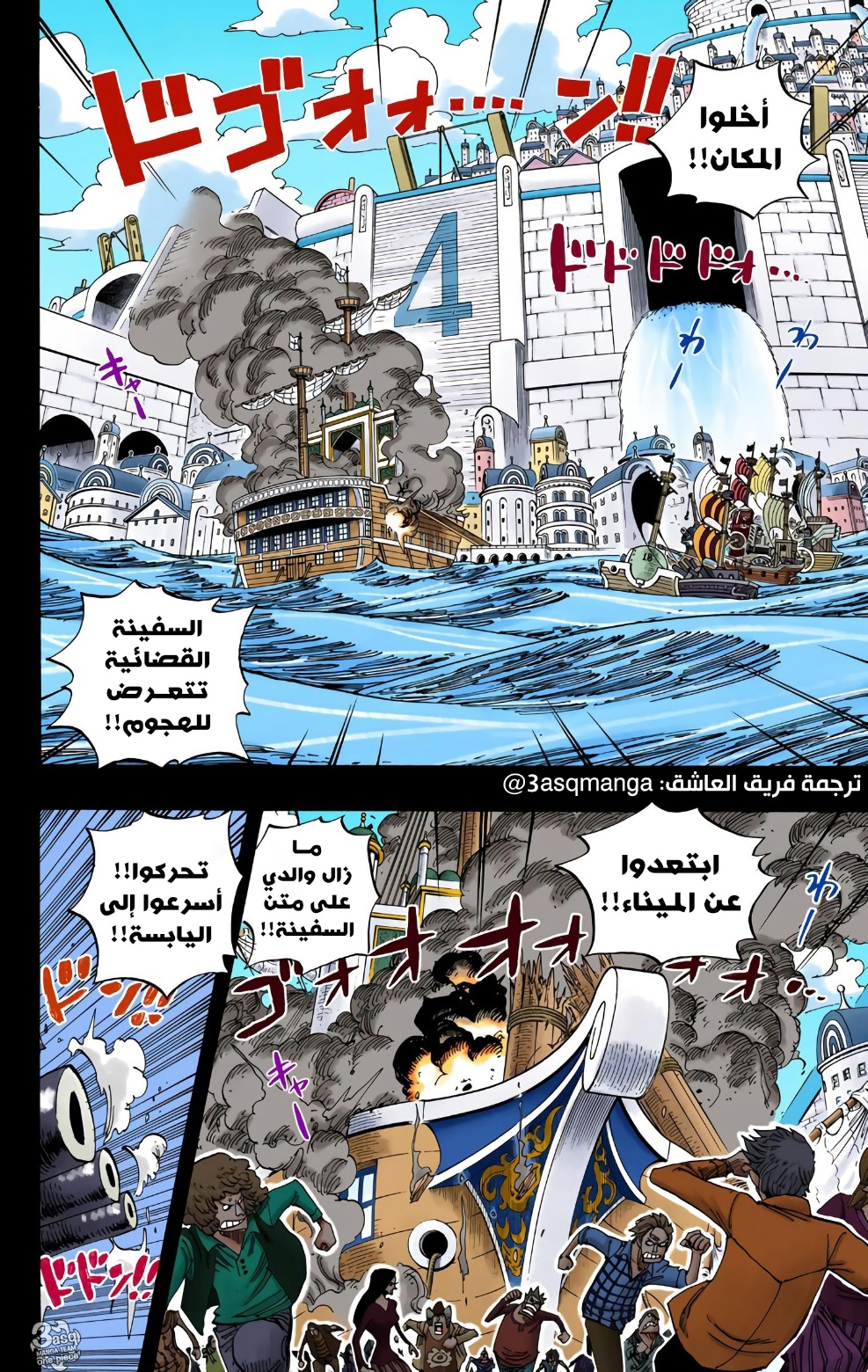 Read One Piece AR Manga Online