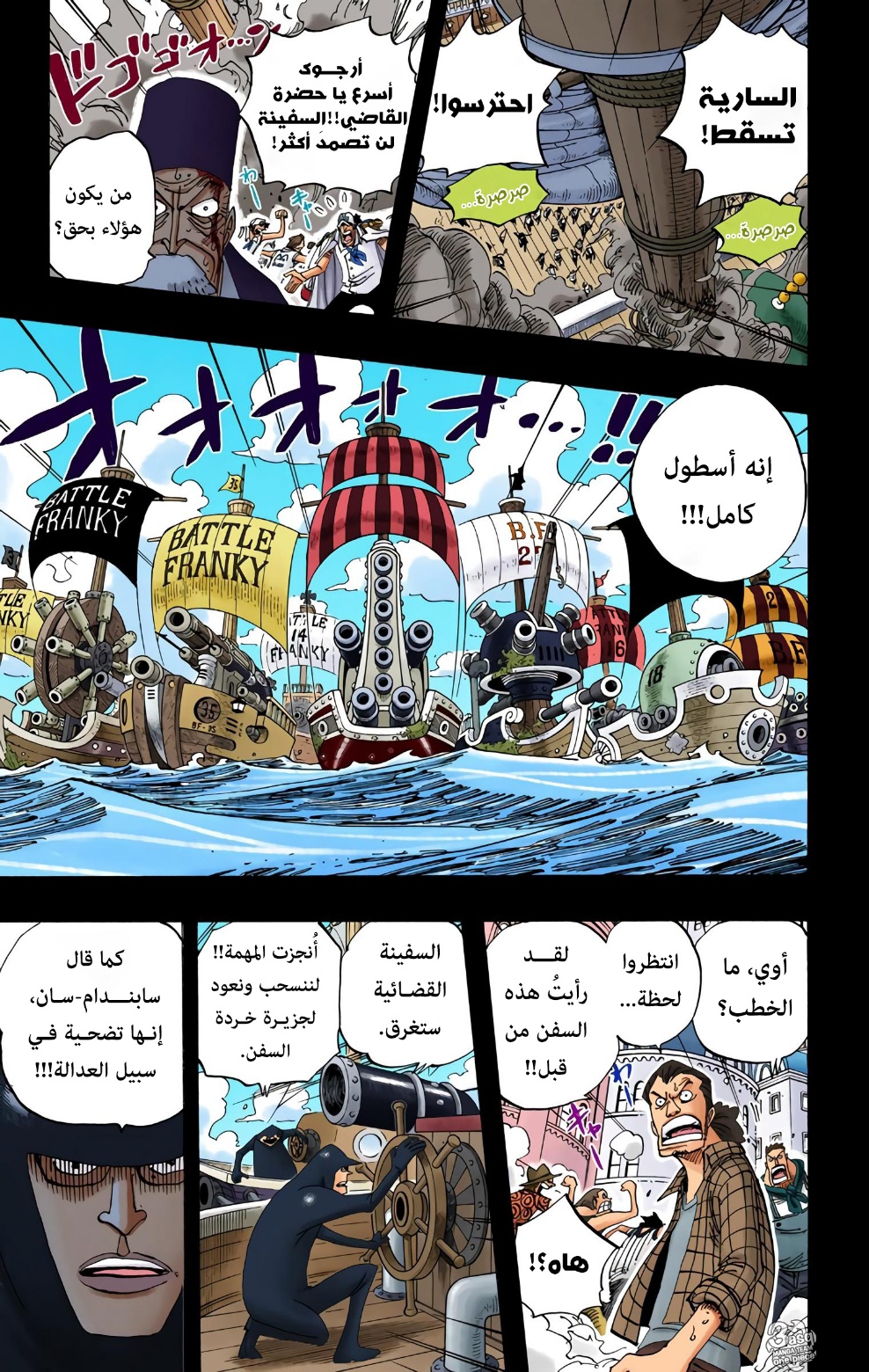 Read One Piece AR Manga Online