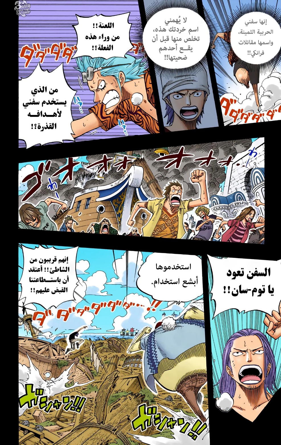 Read One Piece AR Manga Online