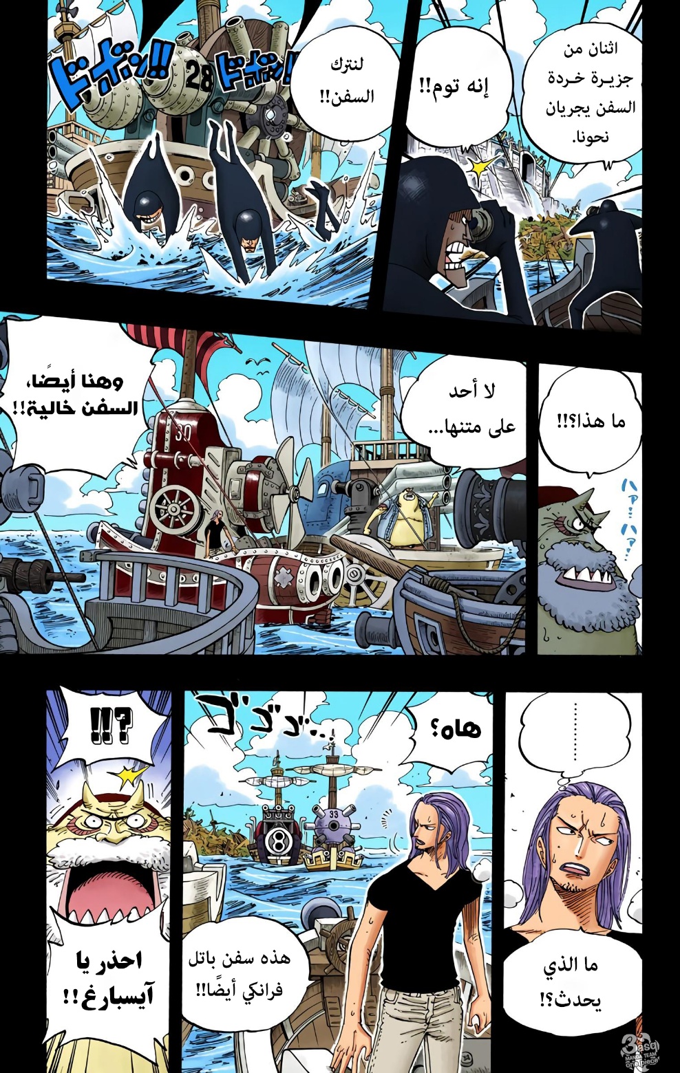 Read One Piece AR Manga Online