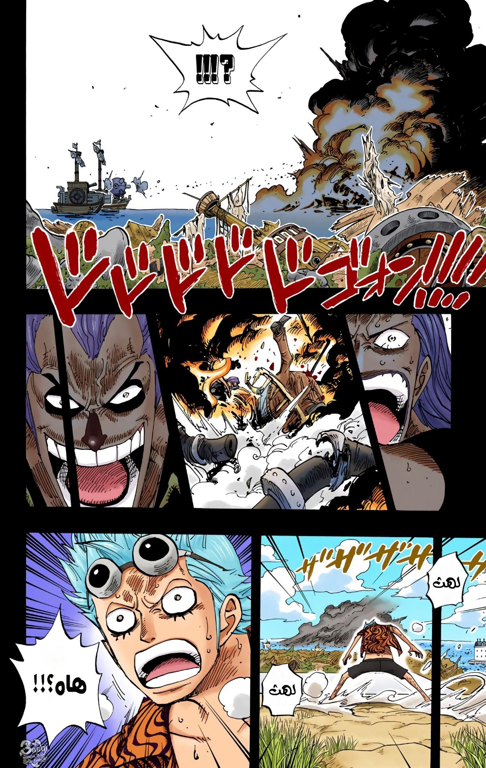 Read One Piece AR Manga Online