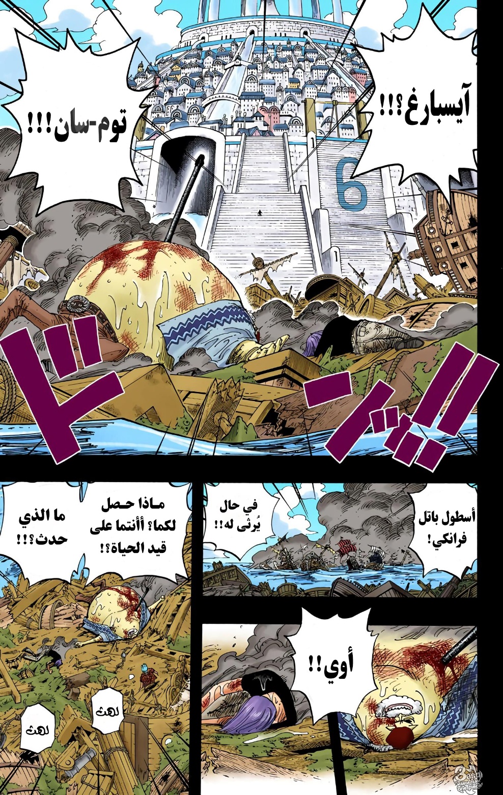 Read One Piece AR Manga Online