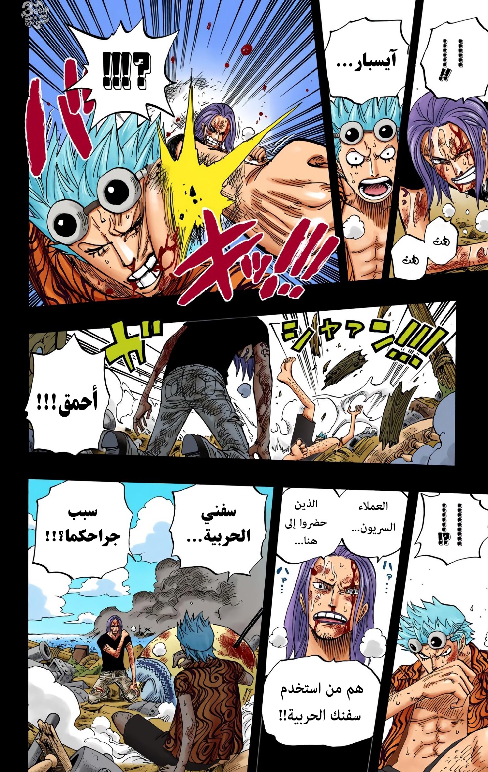 Read One Piece AR Manga Online