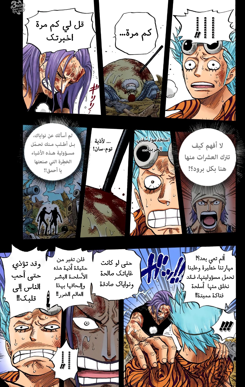 Read One Piece AR Manga Online