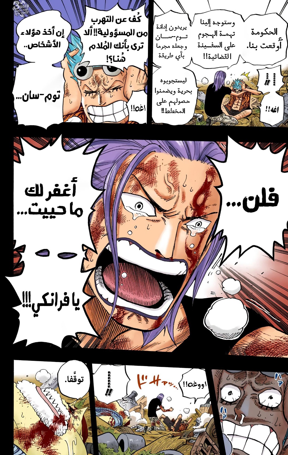 Read One Piece AR Manga Online