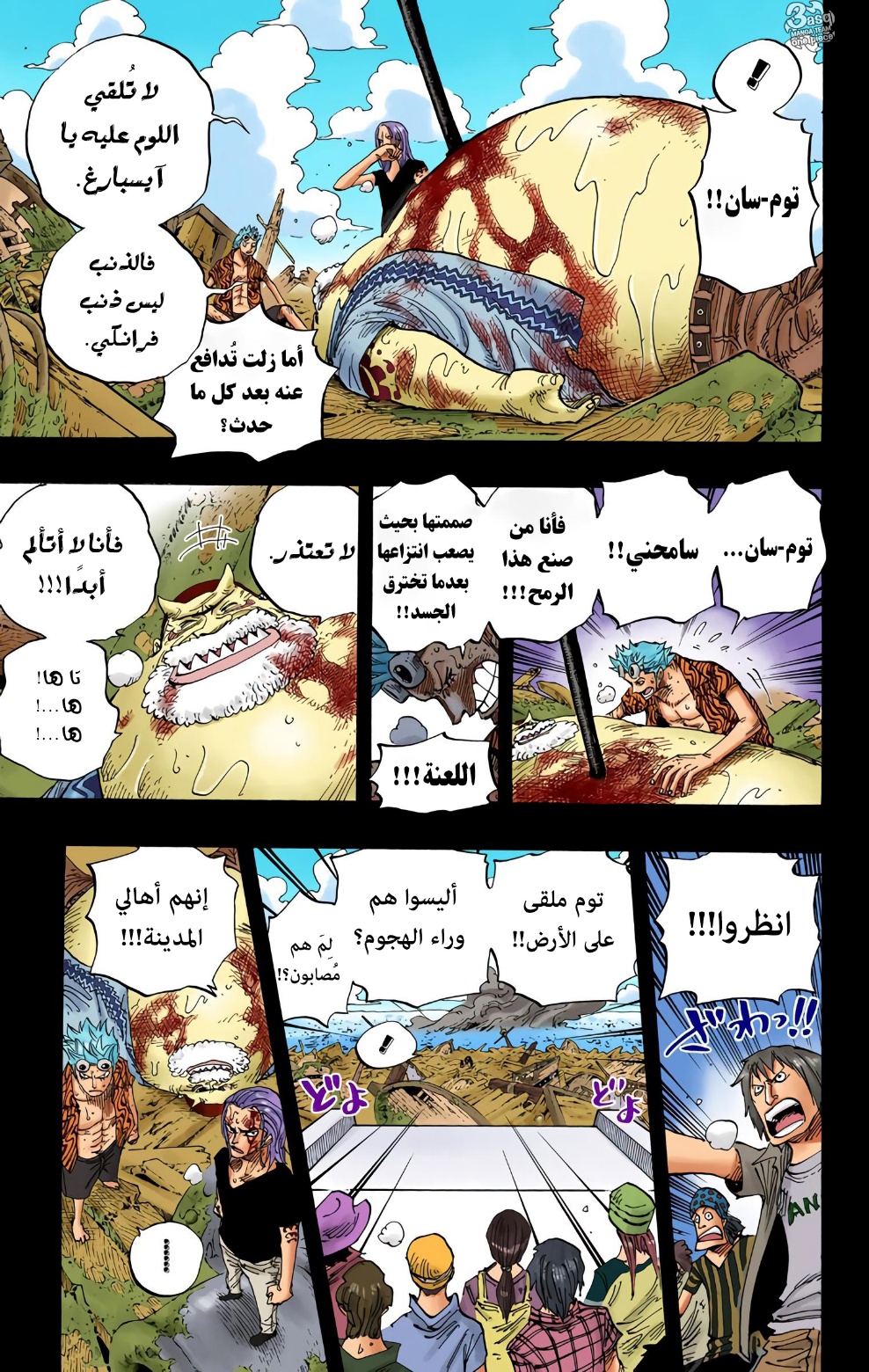 Read One Piece AR Manga Online