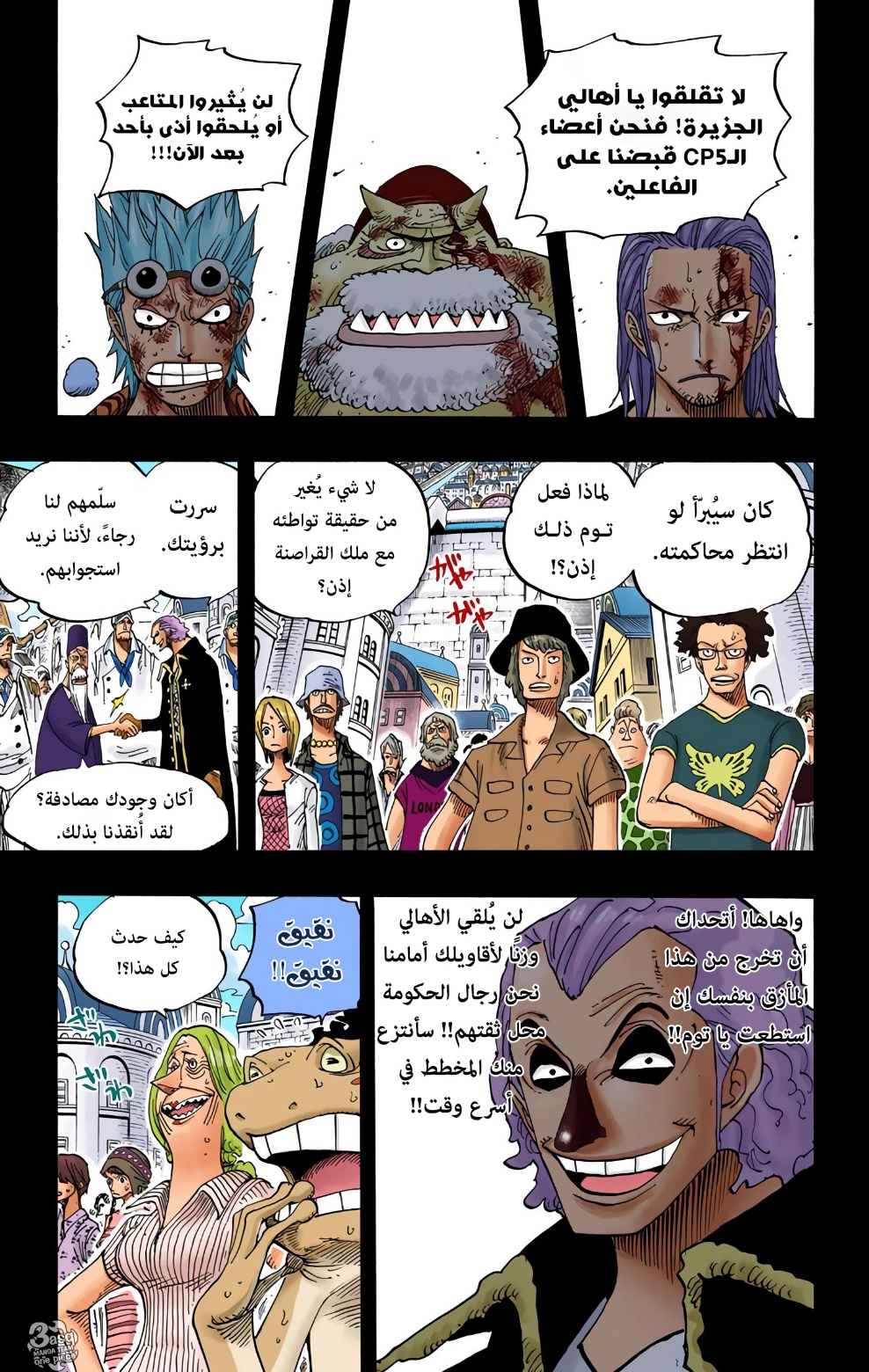 Read One Piece AR Manga Online