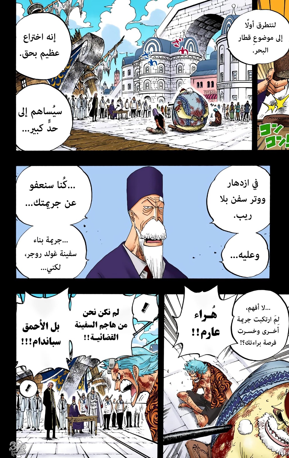 Read One Piece AR Manga Online