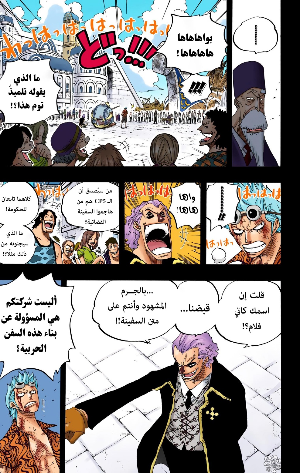 Read One Piece AR Manga Online