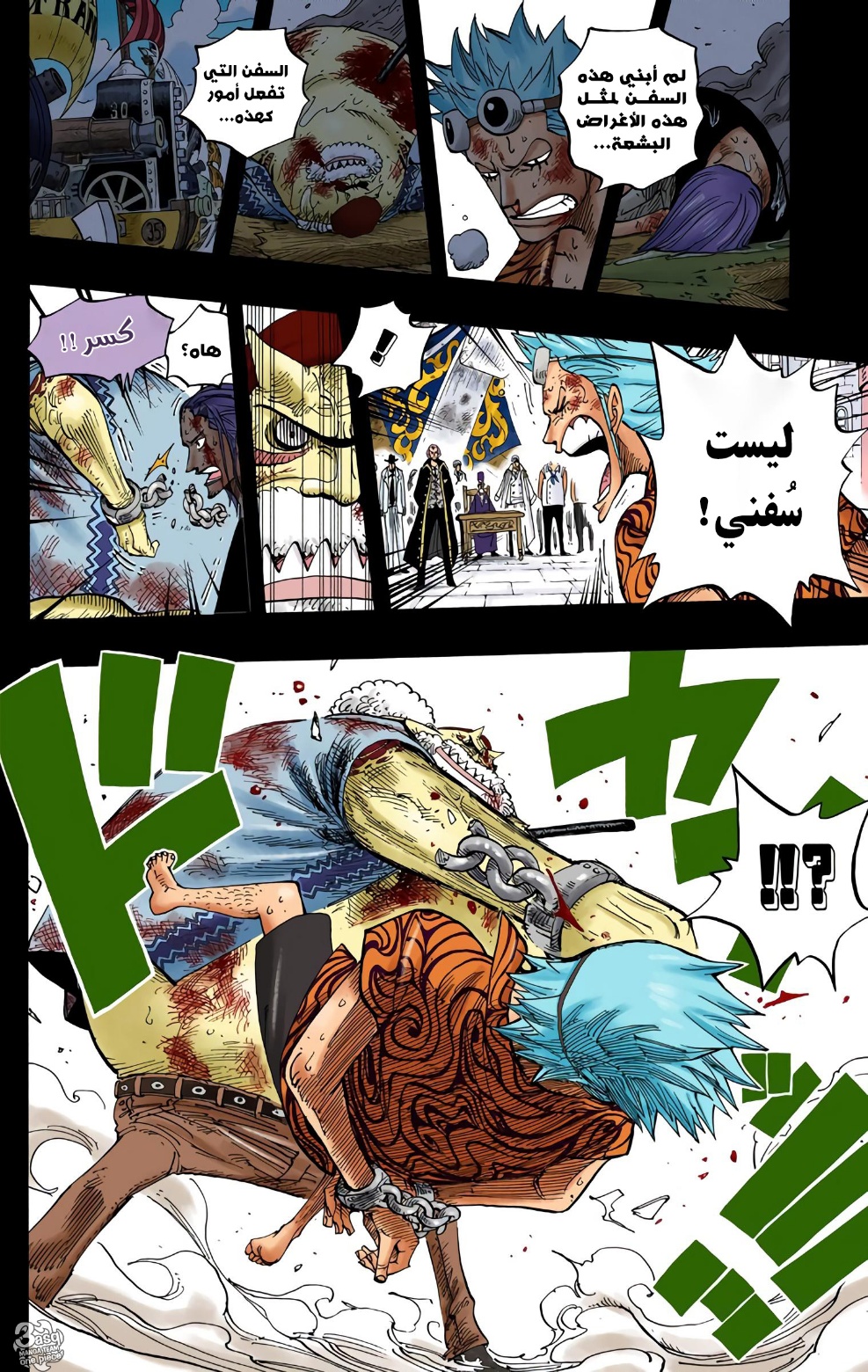 Read One Piece AR Manga Online