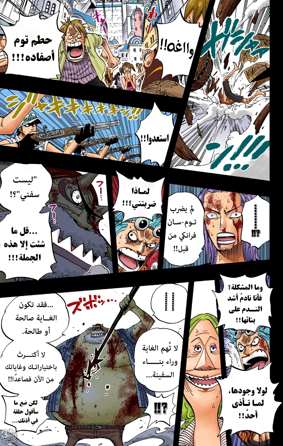 Read One Piece AR Manga Online