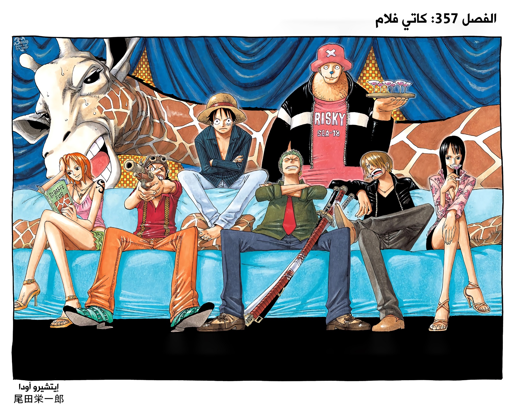 Read One Piece AR Manga Online