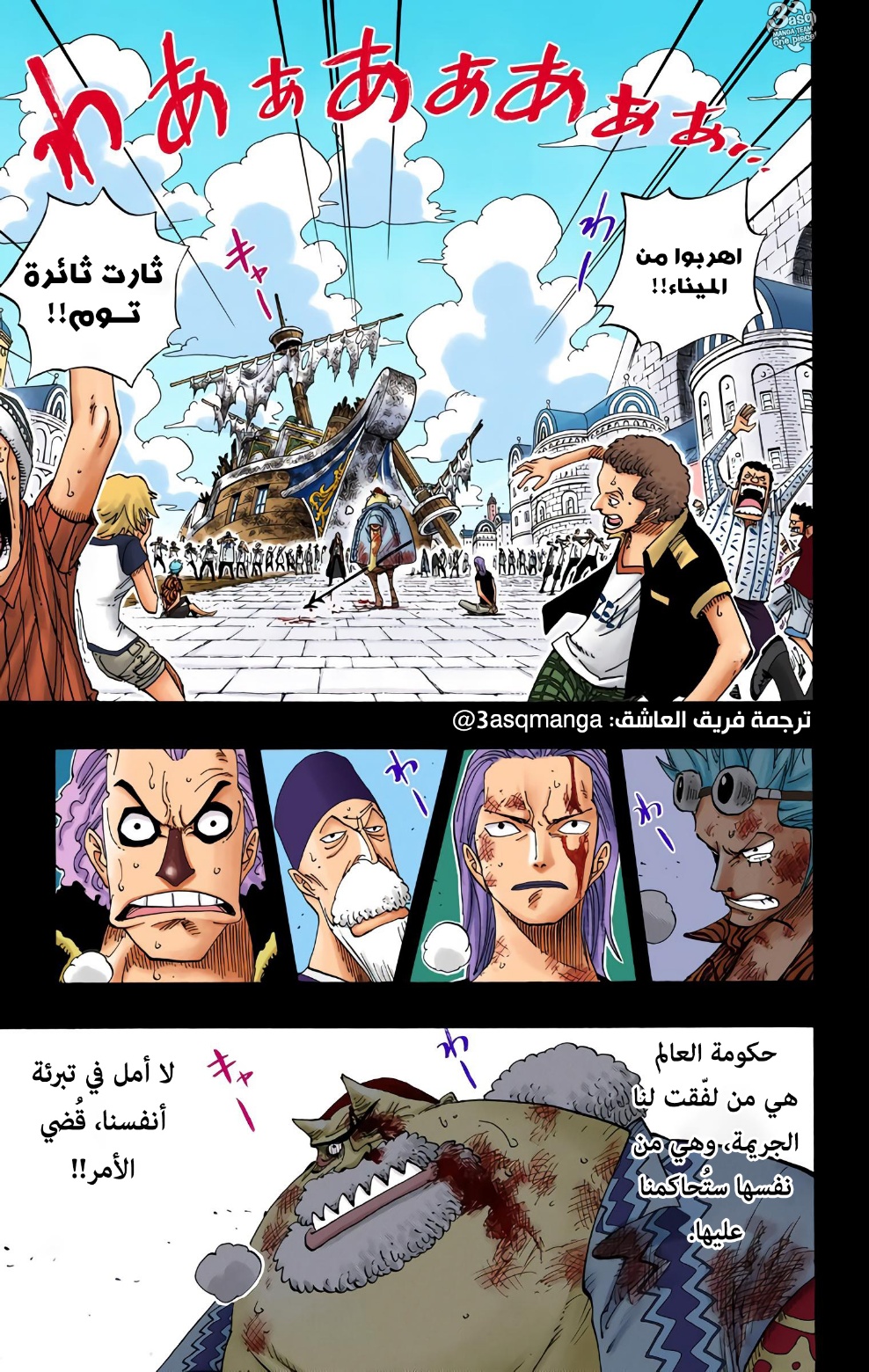 Read One Piece AR Manga Online