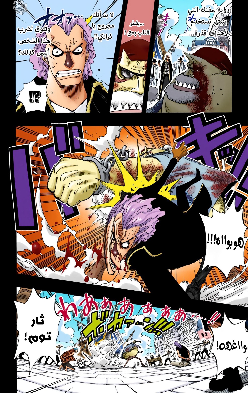 Read One Piece AR Manga Online