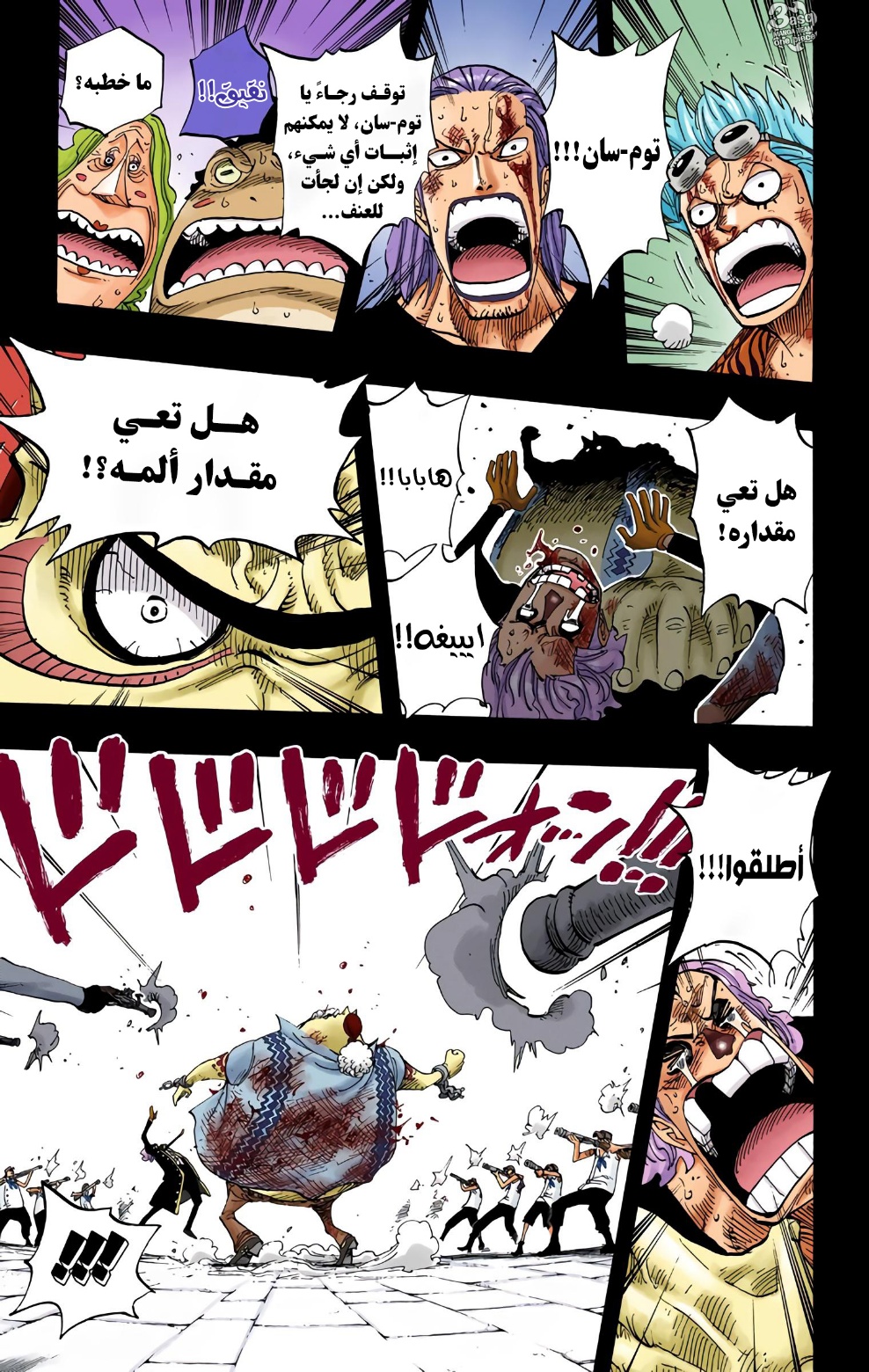 Read One Piece AR Manga Online