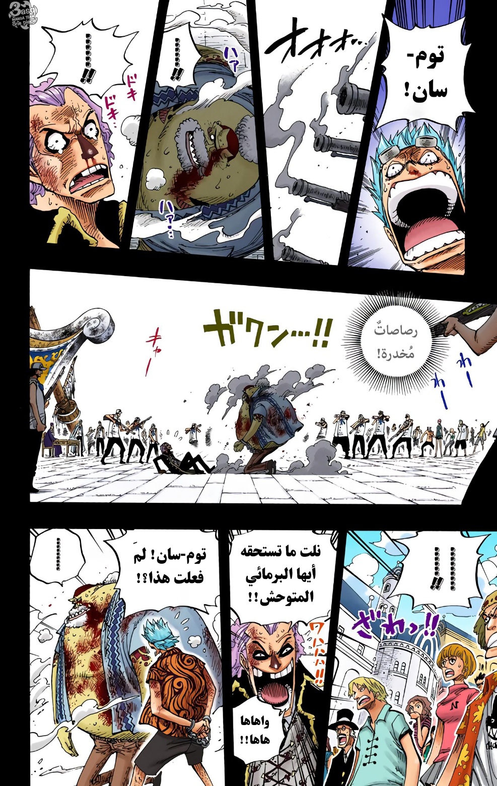 Read One Piece AR Manga Online