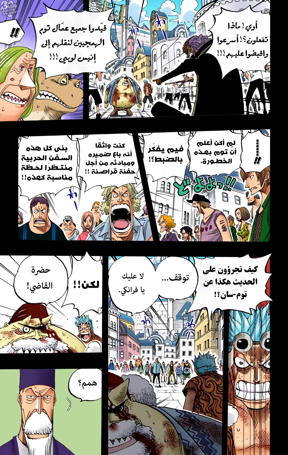 Read One Piece AR Manga Online