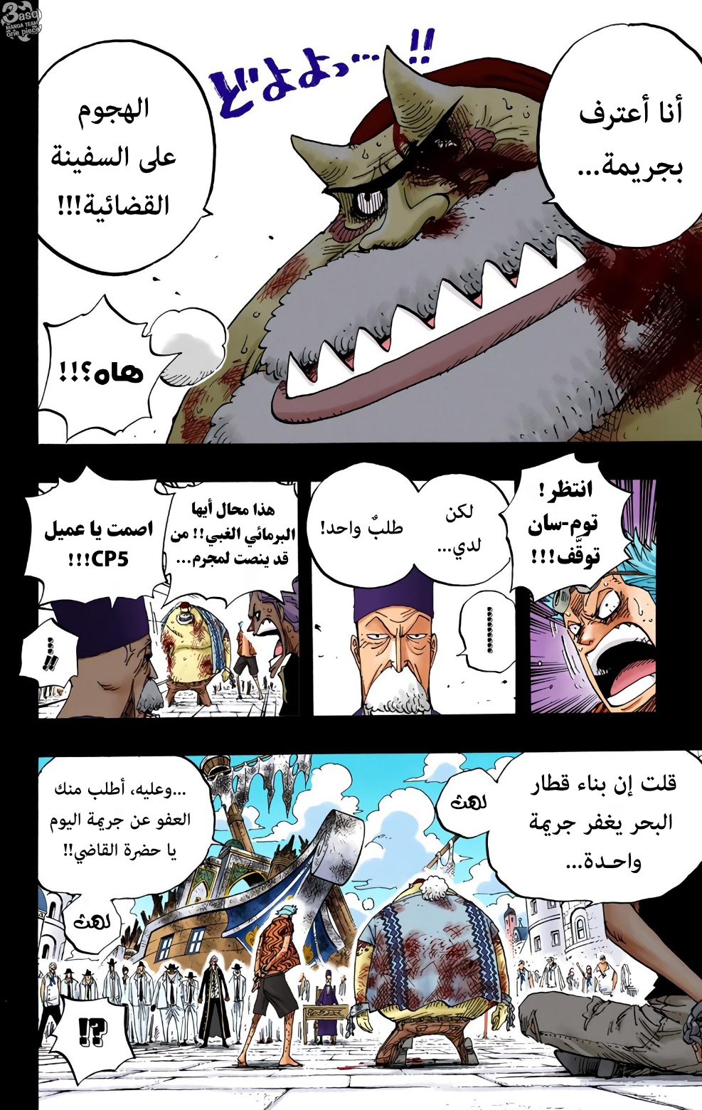 Read One Piece AR Manga Online