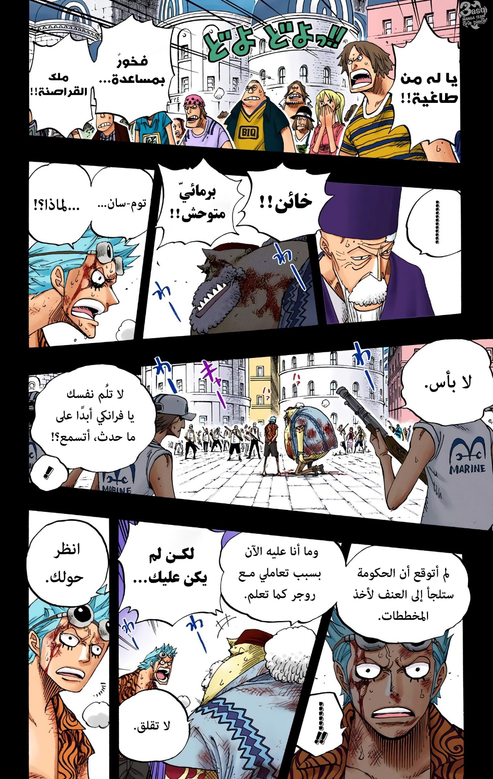 Read One Piece AR Manga Online