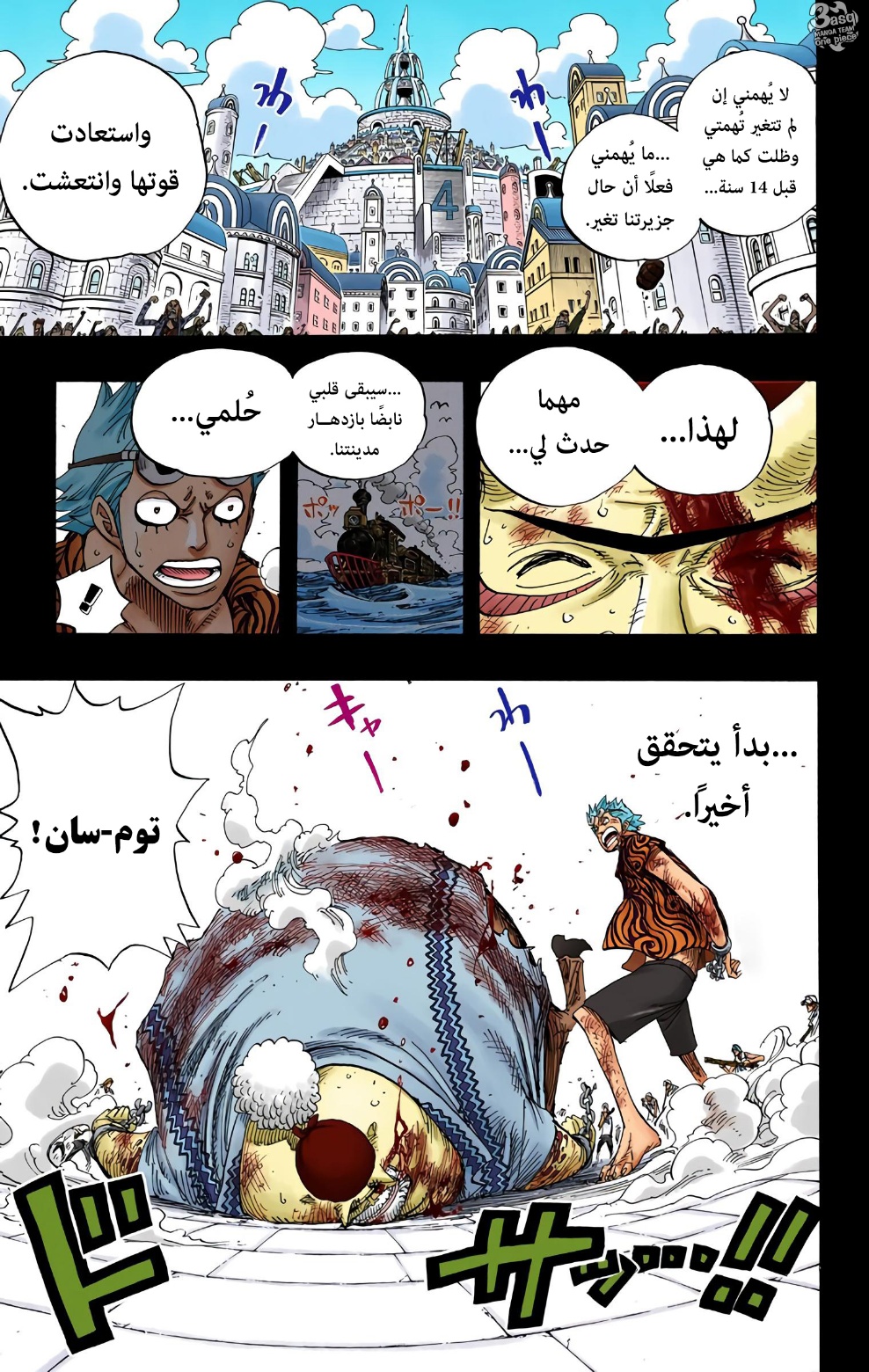 Read One Piece AR Manga Online