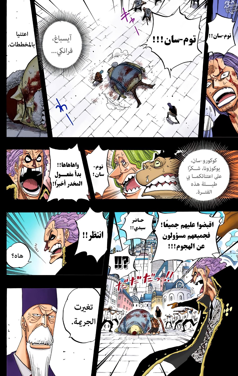 Read One Piece AR Manga Online