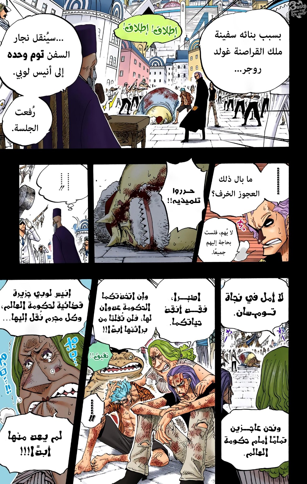 Read One Piece AR Manga Online