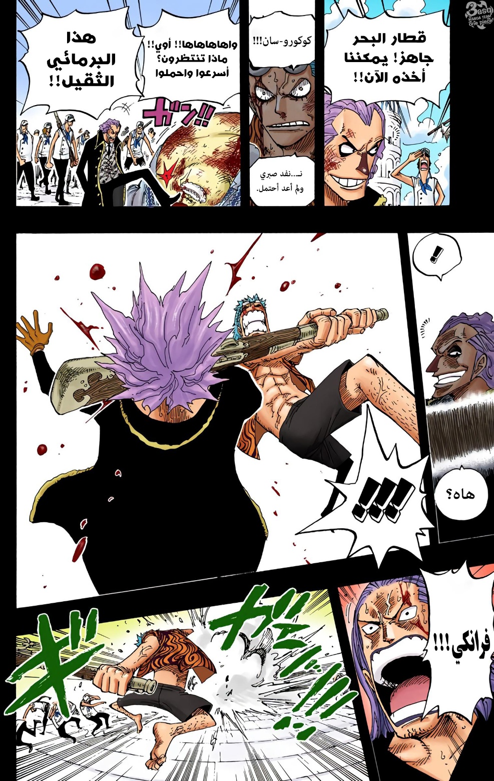 Read One Piece AR Manga Online