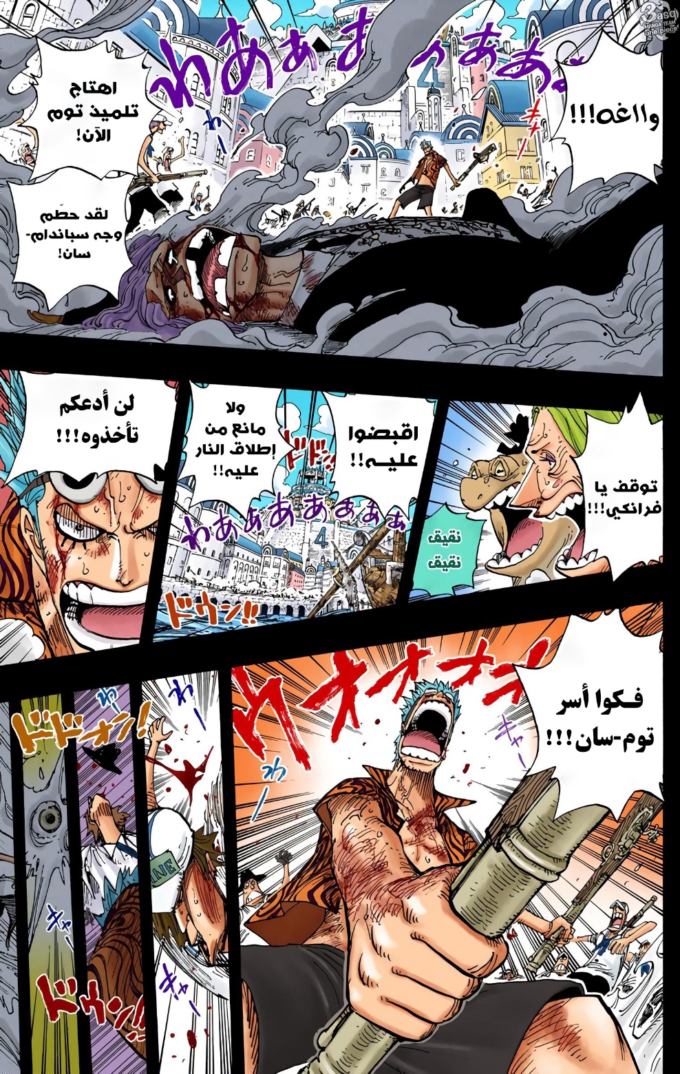 Read One Piece AR Manga Online