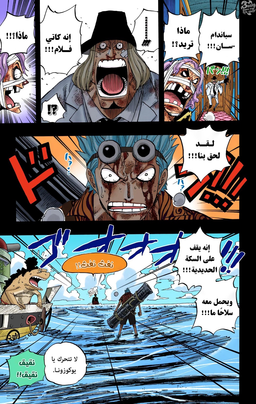 Read One Piece AR Manga Online