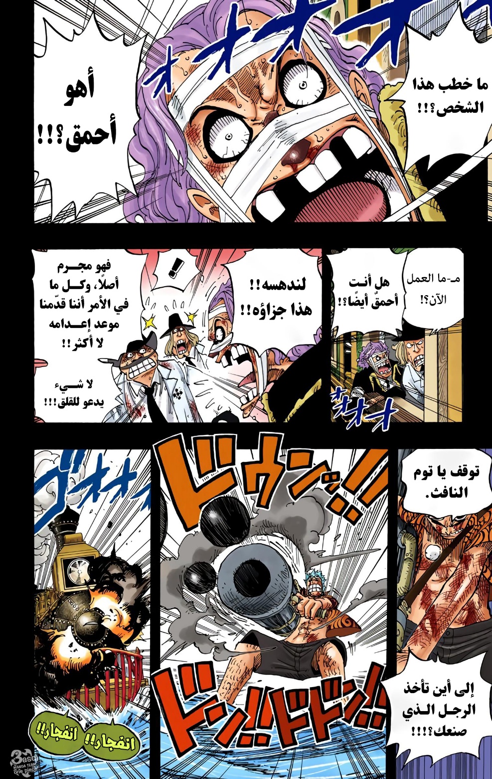 Read One Piece AR Manga Online